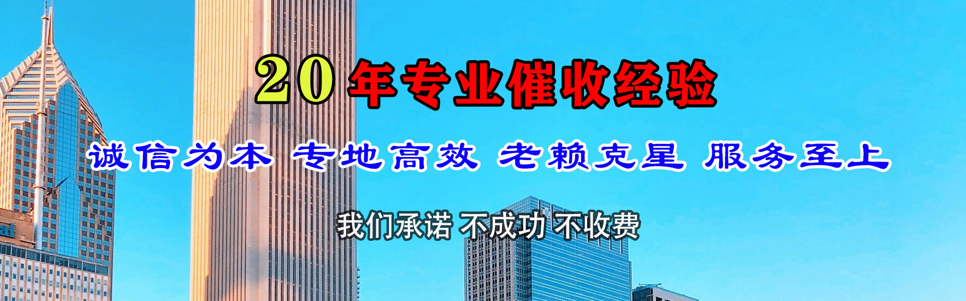 饶河讨账公司